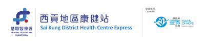 Sai Kung DHC Express